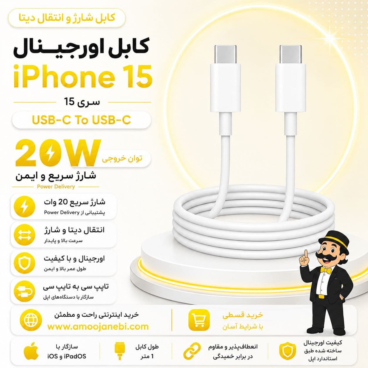 کابل شارژر اورجینال آیفون 15promax (کابل اصلی اپل 15promax)