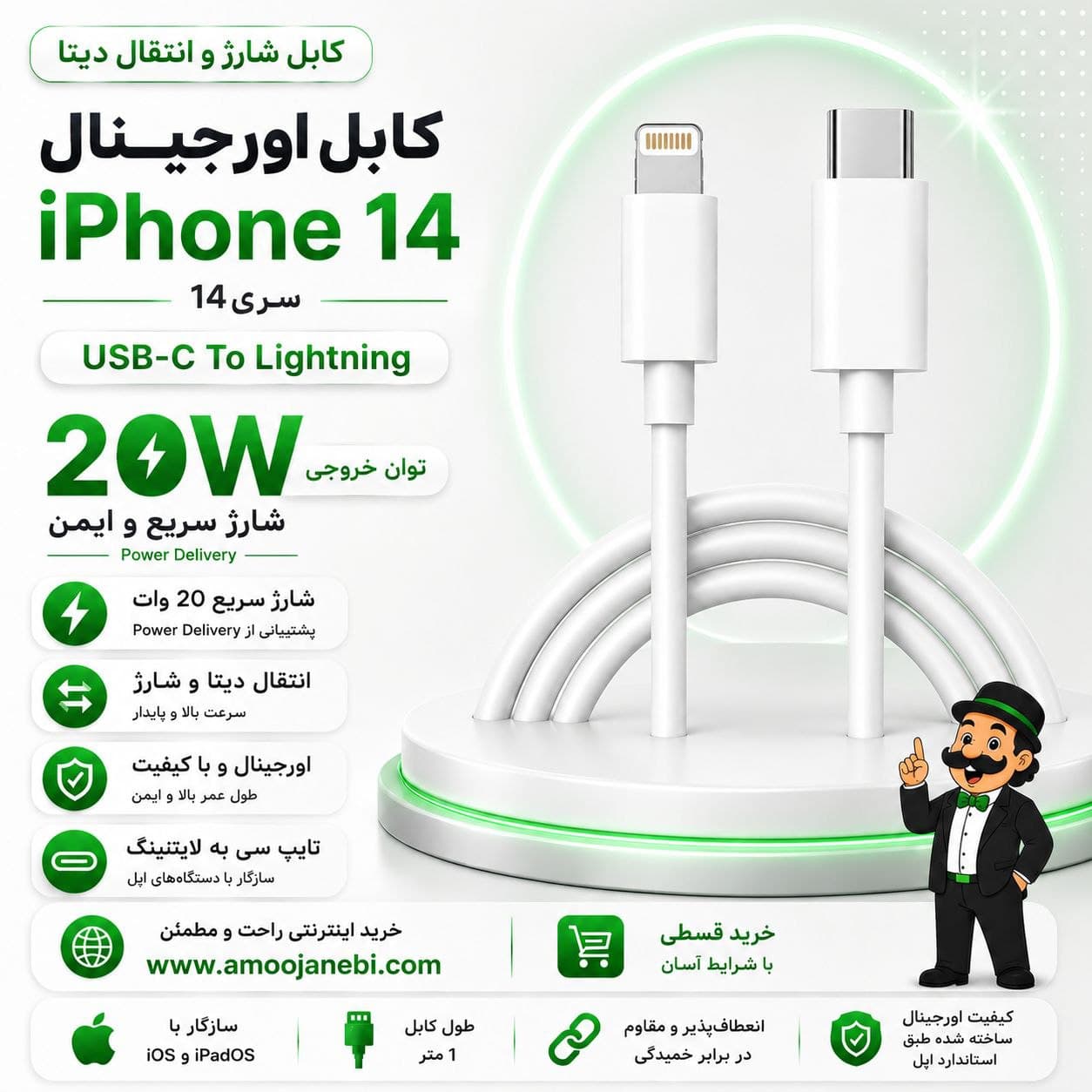کابل شارژر اورجینال آیفون 14 و 14pro (کابل اصلی اپل 14 و 14pro)