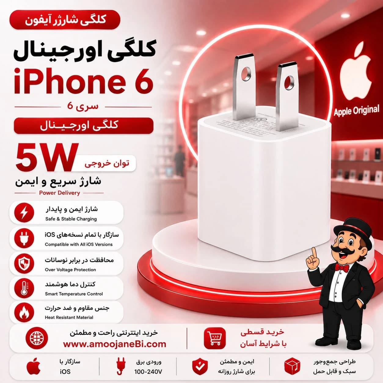 کلگی شارژر اورجینال آیفون 6 و 6s (آداپتور اصلی اپل)