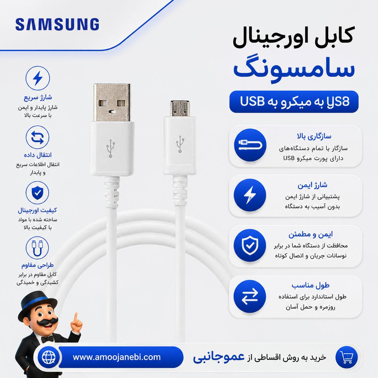 کابل شارژر میکرو یو اس بی (کابل سامسونگ)