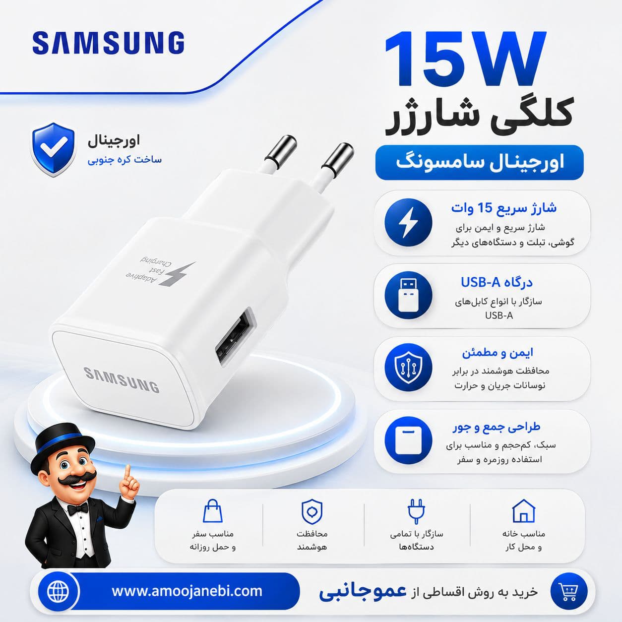 کلگی شارژر اورجینال 15 وات سامسونگ (آداپتور اصلی سامسونگ)