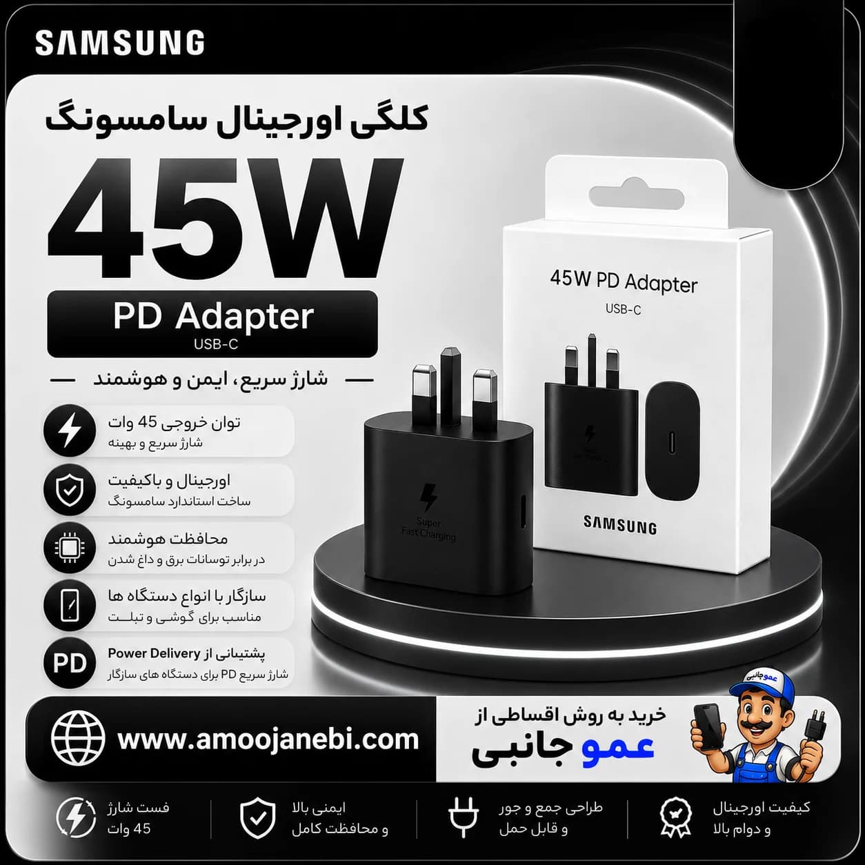 کلگی شارژر اورجینال 45 وات سامسونگ (آداپتور اصلی سامسونگ) — تصویر ۲
