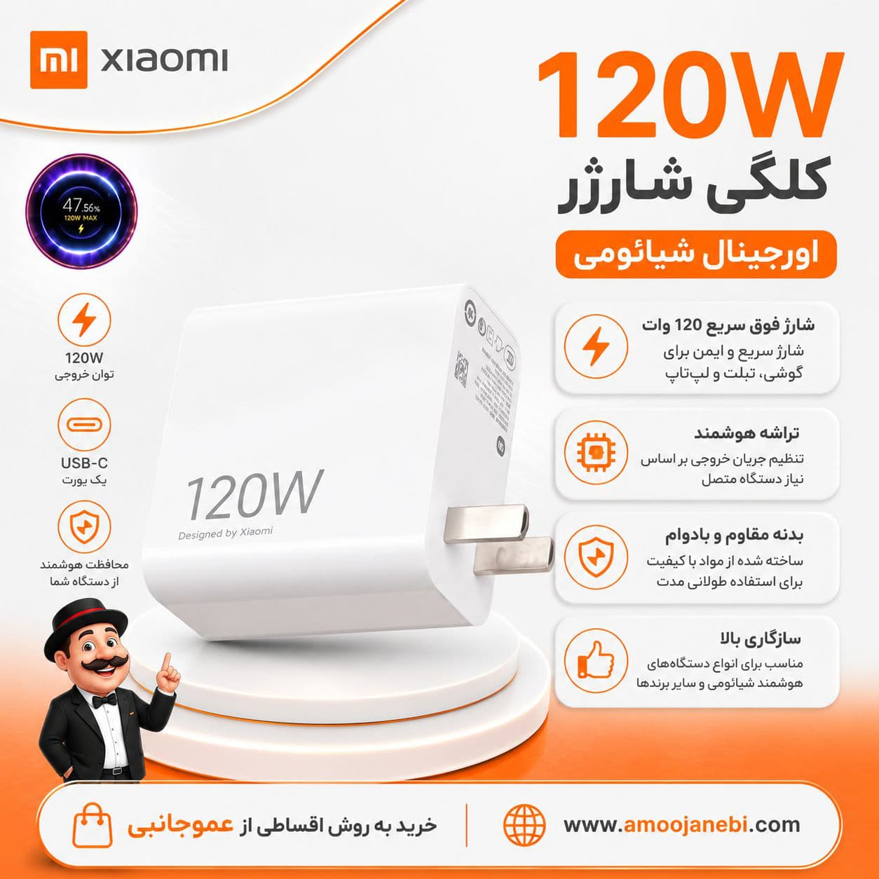 کلگی شارژر اورجینال 120 وات شیائومی (آداپتور اصلی شیائومی)