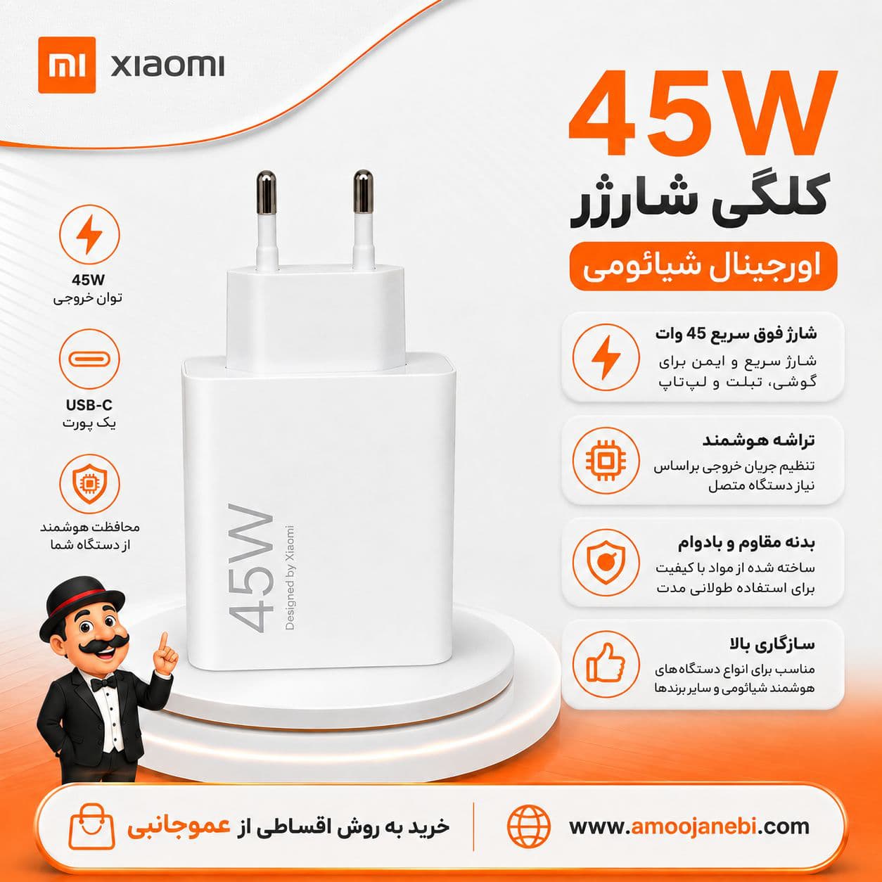 کلگی شارژر اورجینال 45 وات شیائومی (آداپتور اصلی شیائومی)
