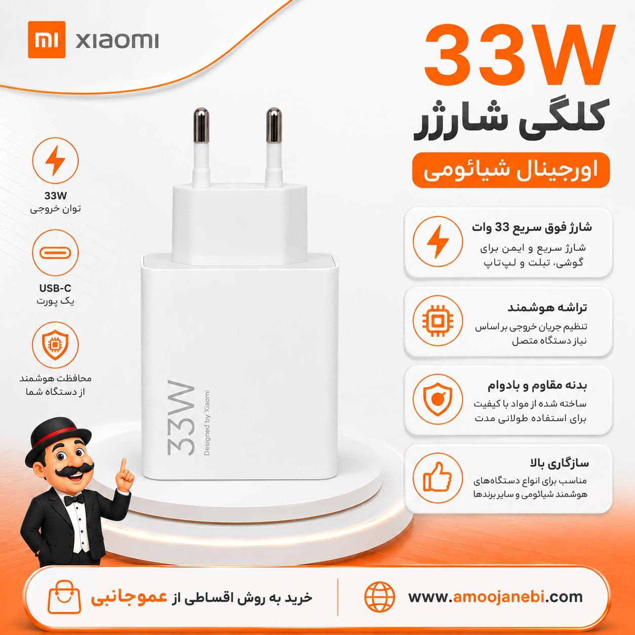 کلگی شارژر اورجینال 33 وات شیائومی (آداپتور اصلی شیائومی)