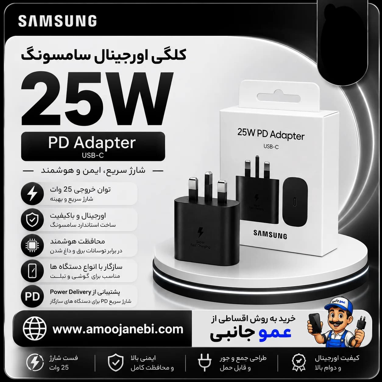 کلگی شارژر اورجینال سامسونگ 25 وات (آداپتور اصلی سامسونگ)