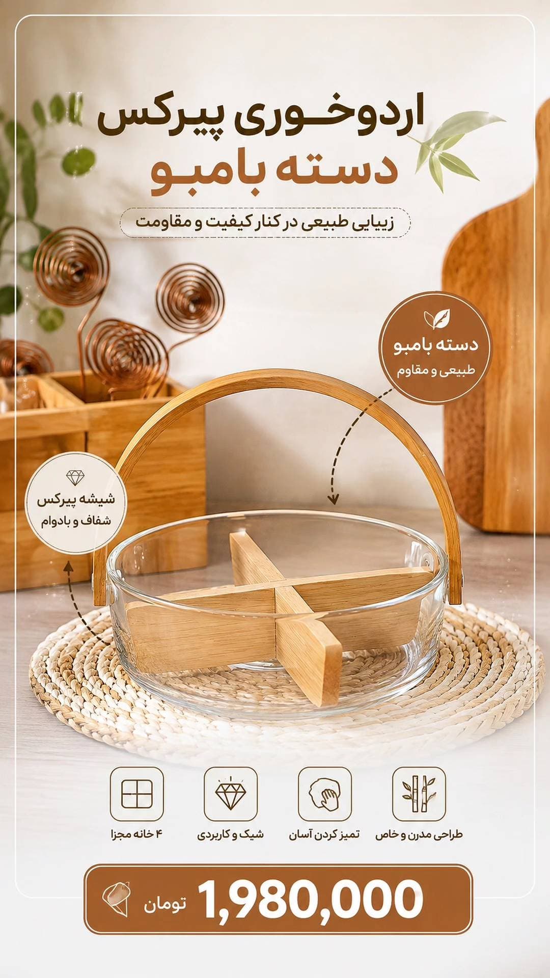 اردو خوری