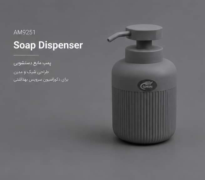 پمپ مایع دستشویی — تصویر ۳
