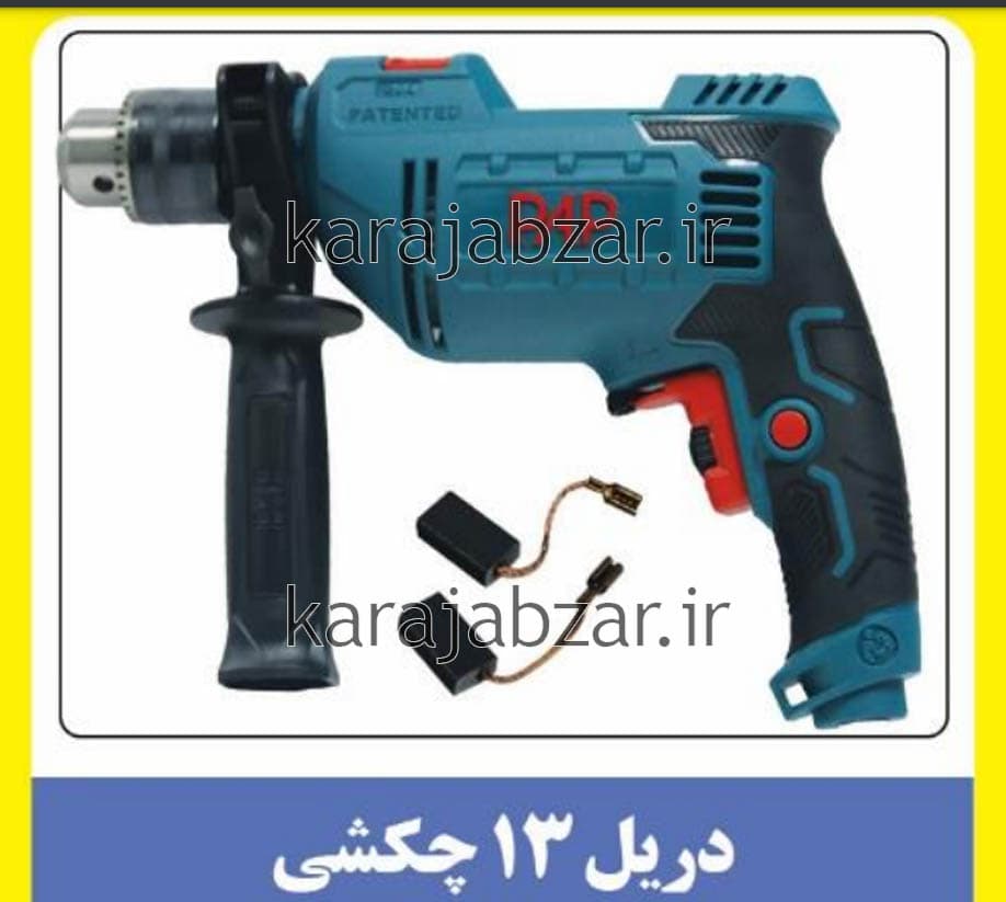 دریل 13 چکشی پی ای پی مدل ID-6115