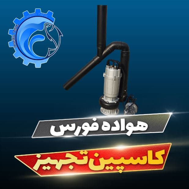 هواده فورس با موتور استریم – مهر 1405