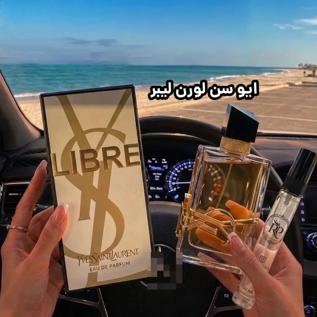 لیبره ایو سن لورن — تصویر ۵