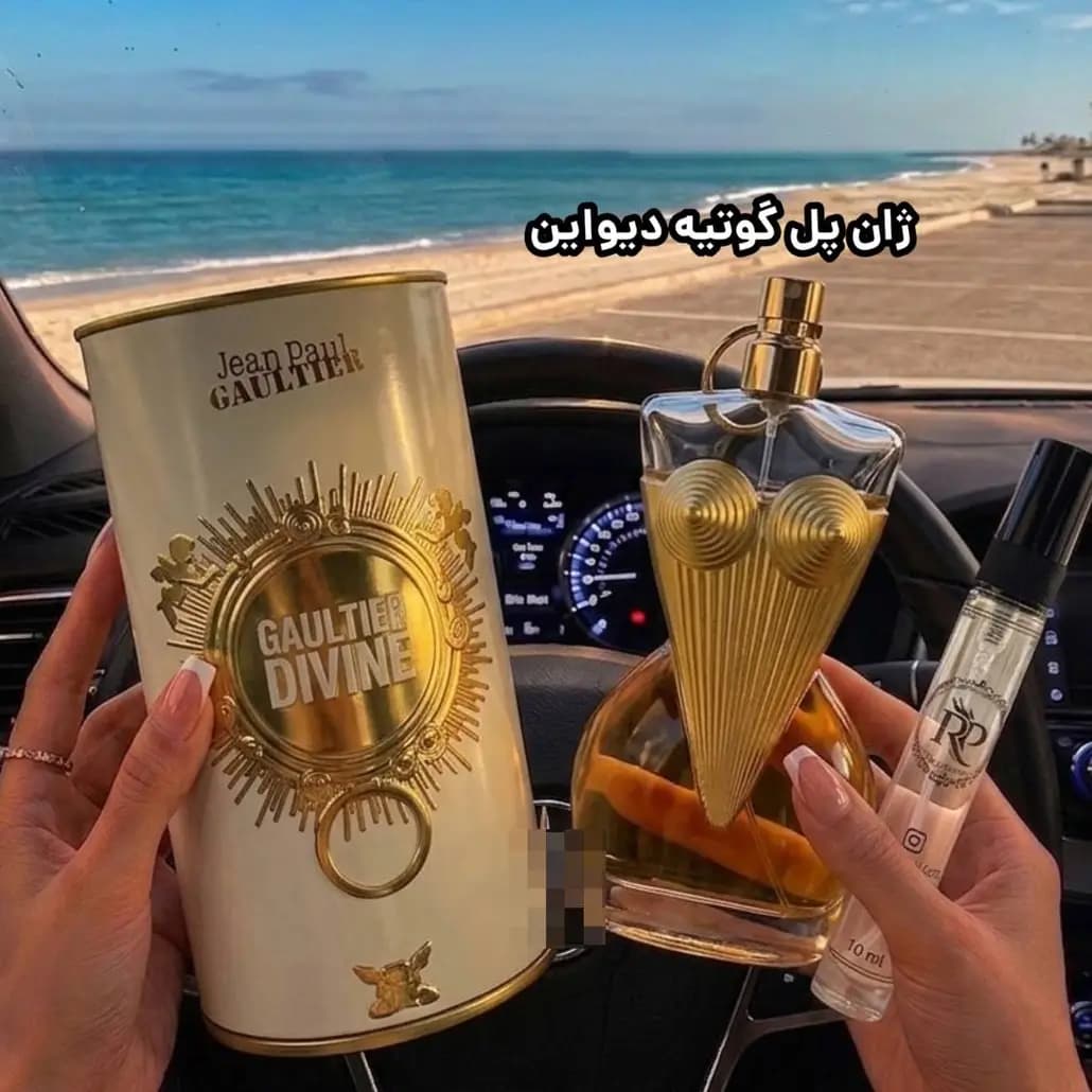 دیواین ژان پل گوتیه — تصویر ۴
