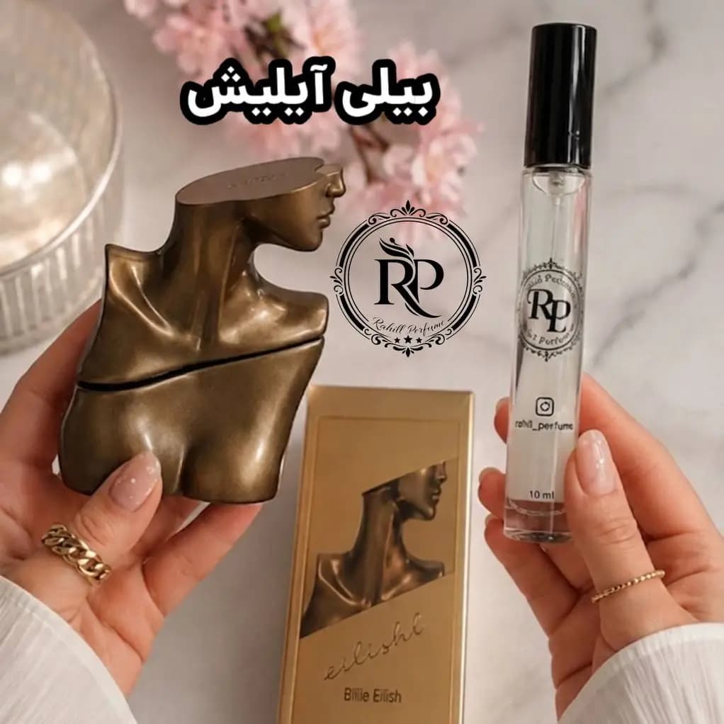 ایلیش بیلی آیلیش — تصویر ۳