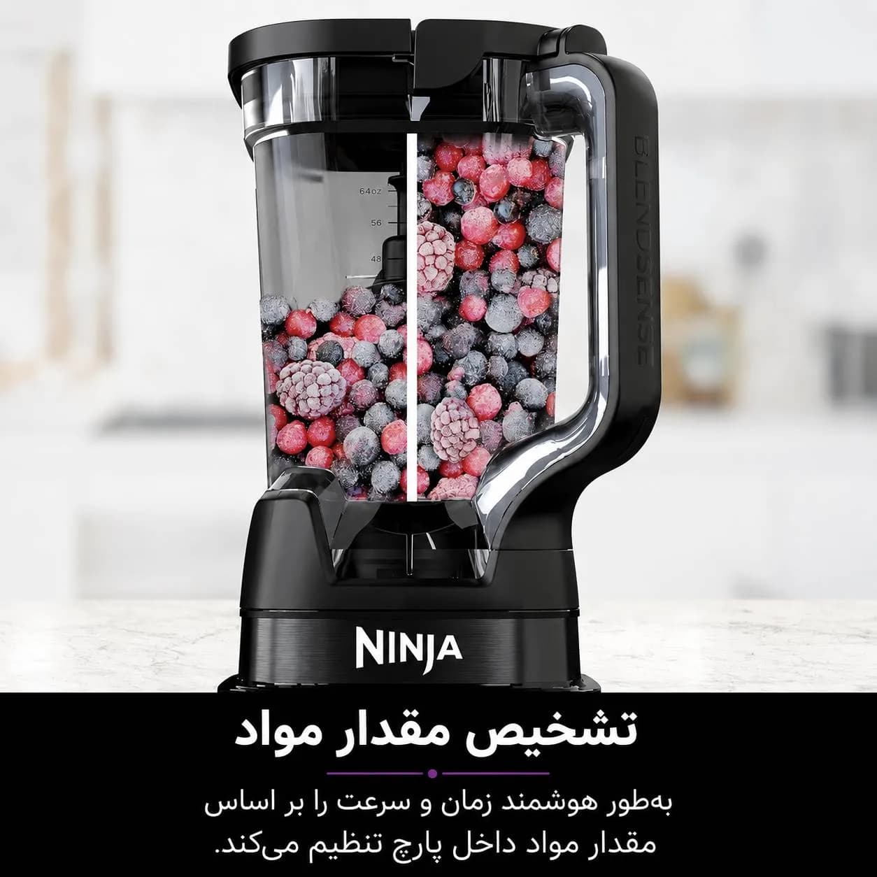 مخلوط کن و آسیاب کن 2.1 لیتری نینجا مدل TB401 — تصویر ۸