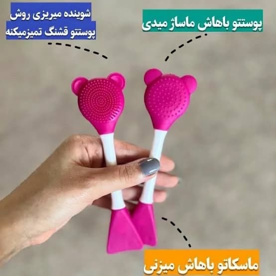 فیس براش دو کاره سیلیکونی مدل خرسی — تصویر ۲