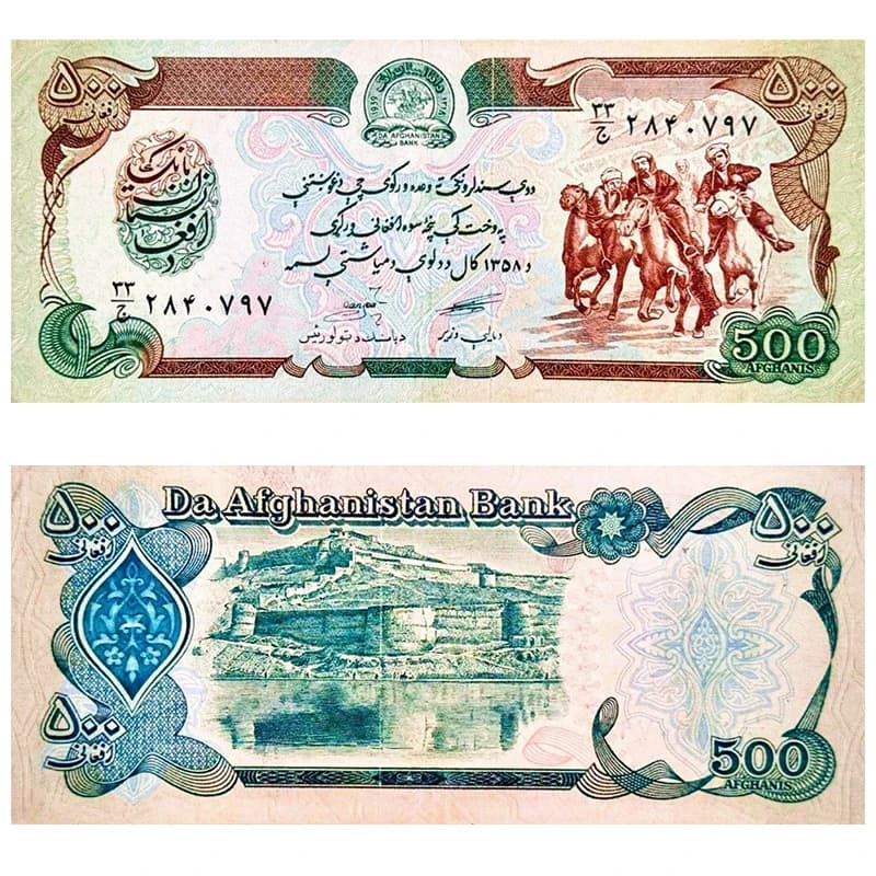 اسکناس 500 افغانی افغانستان 1358 — تصویر ۴