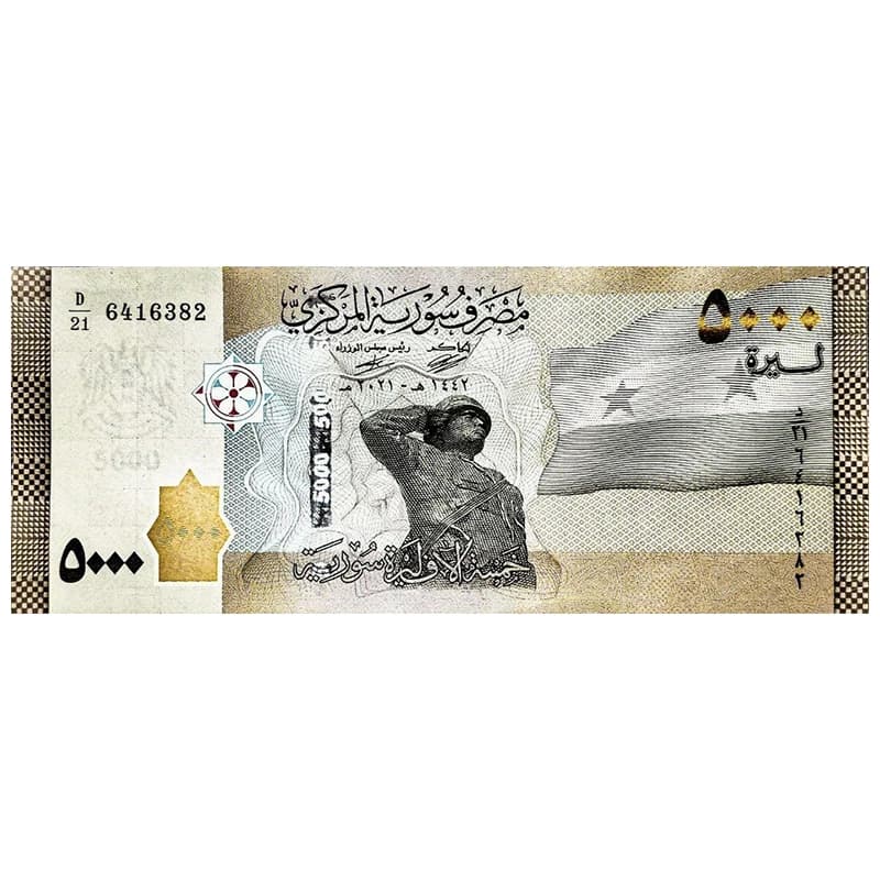 اسکناس 5000 لیره سوریه 2021