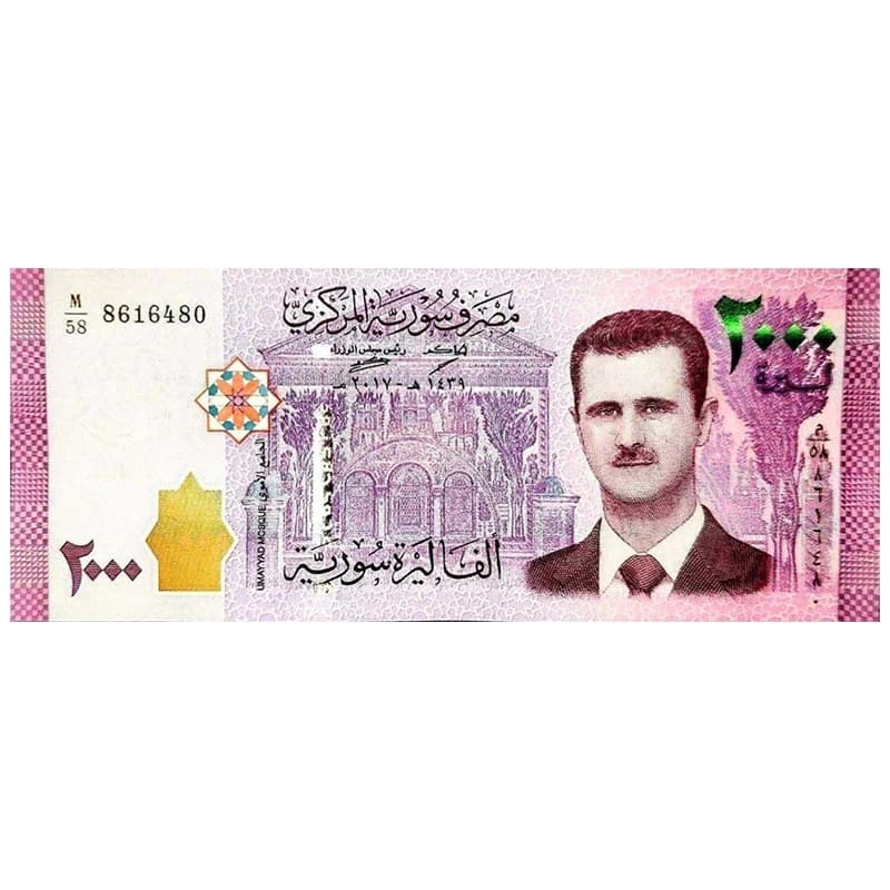 اسکناس 2000 لیره سوریه 2017
