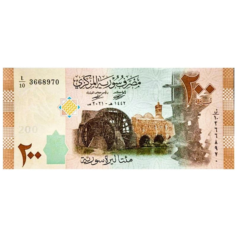 اسکناس 200 لیره سوریه 2021