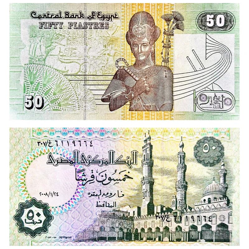 اسکناس 50 قرشا مصر 2008 — تصویر ۳