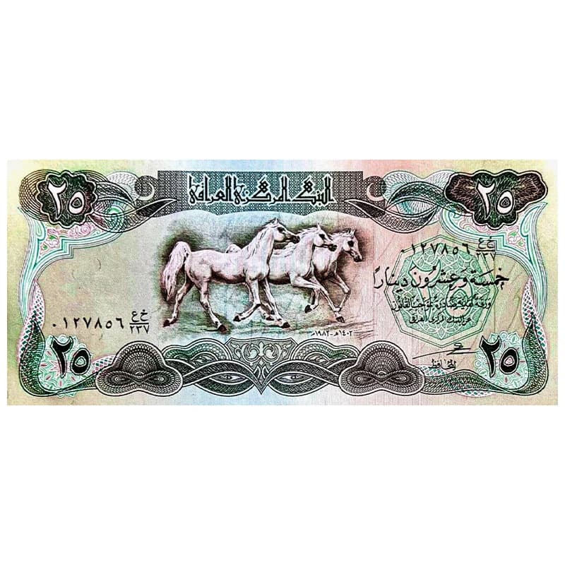 اسکناس 25 دینار عراق 1982