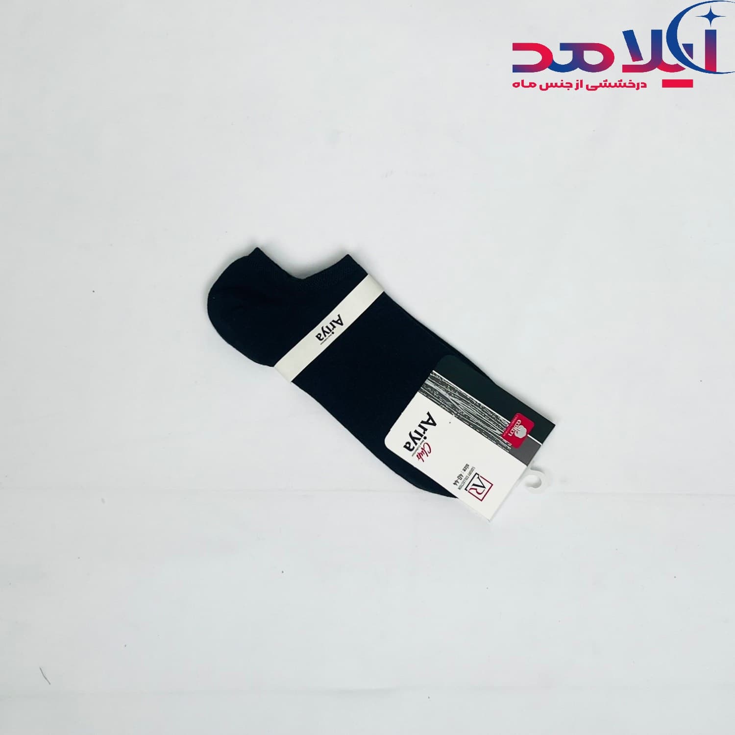 جوراب قوزکی مردانه آیلامد کد ۵۹۲۴ — تصویر ۶