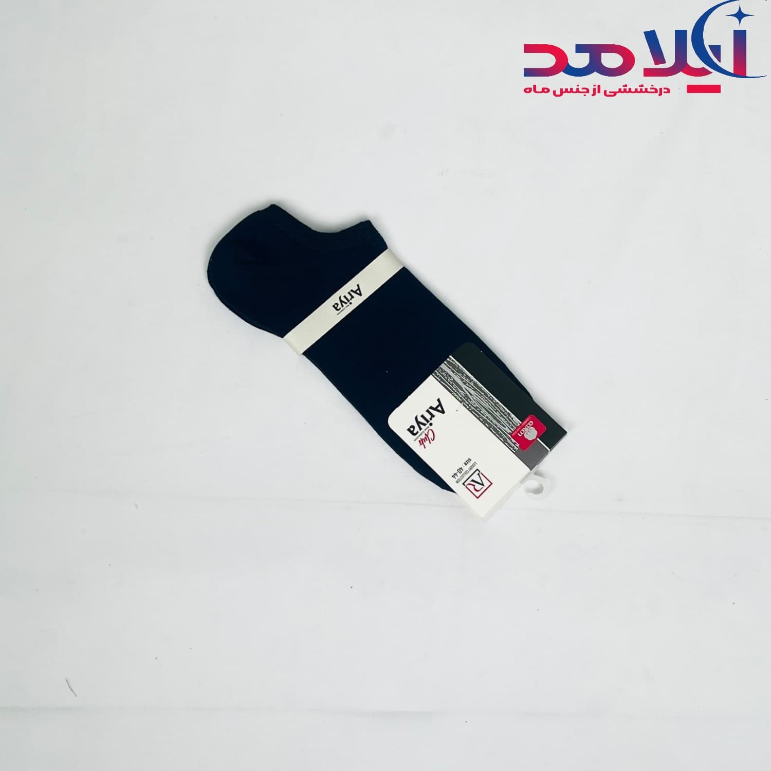 جوراب قوزکی مردانه آیلامد کد ۵۹۲۴ — تصویر ۷