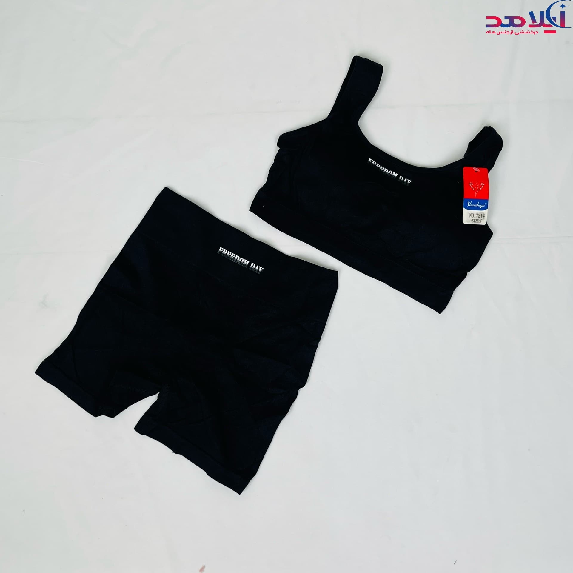 ست نیم تنه و شورتک آیلامد مدل ۵۷۵۵ — تصویر ۵