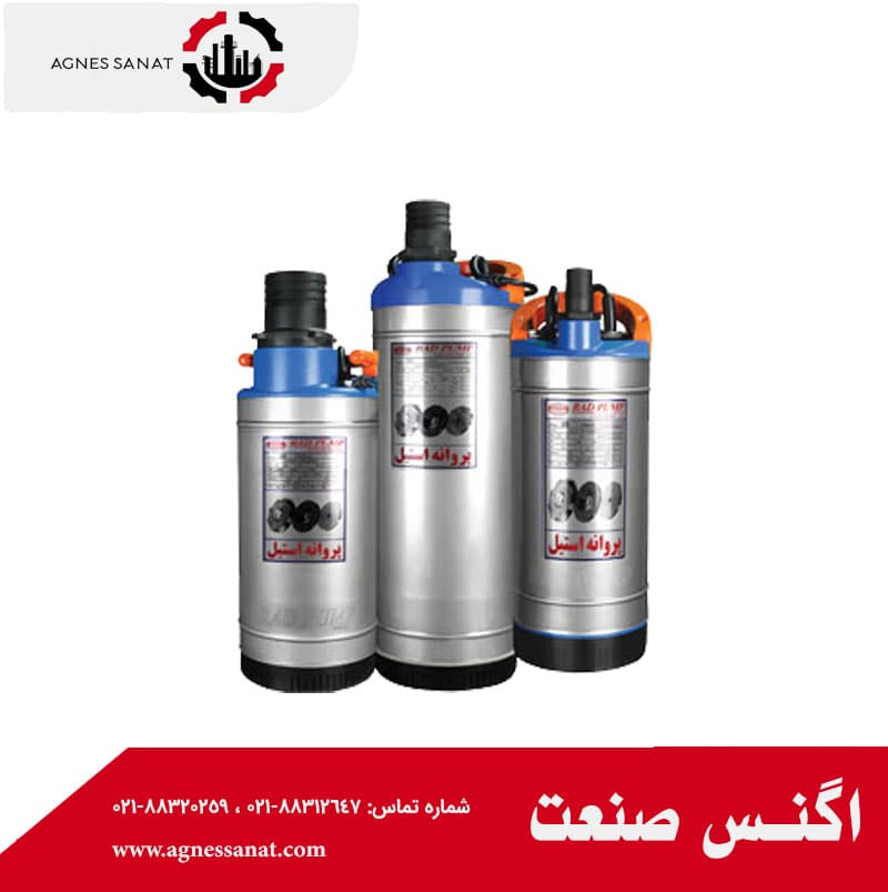 کف کش استیل 3 اینچ 22 متری فلوتردار راد پمپ