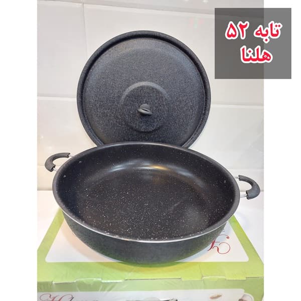 تابه سایز 52 مارک هلنا مشکی چروک
