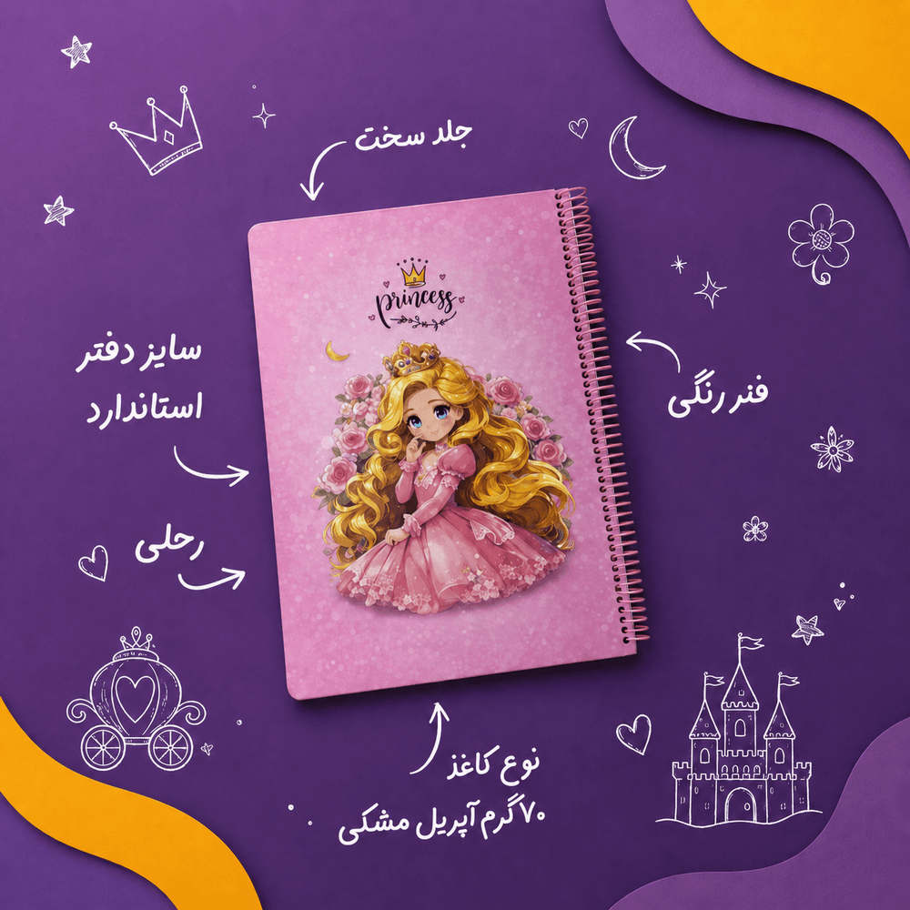 دفتر رحلی نقاشی فانتزی کد 1425 — تصویر ۲