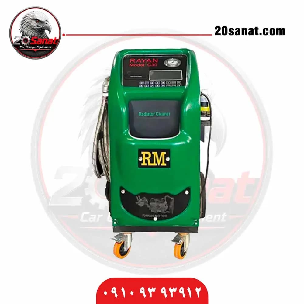 رادیاتور شور +C30