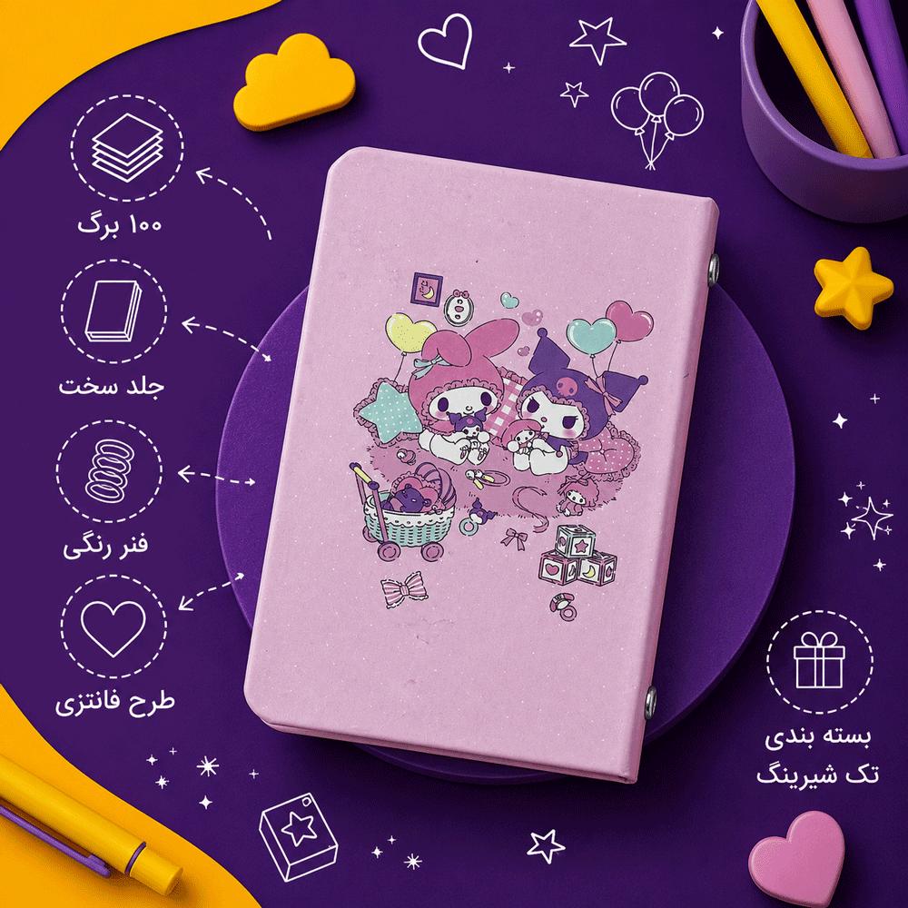 یادداشت کلاسوری 6حلقه لبوبو کد 1338 — تصویر ۲