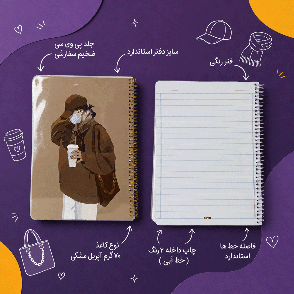 دفتر 50 برگ مجلد مینیمال کد 877.1 — تصویر ۲