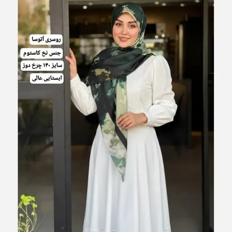 روسری نخ کاستوم طرح آتوسا سایز 140 چرخ دوز — تصویر ۵