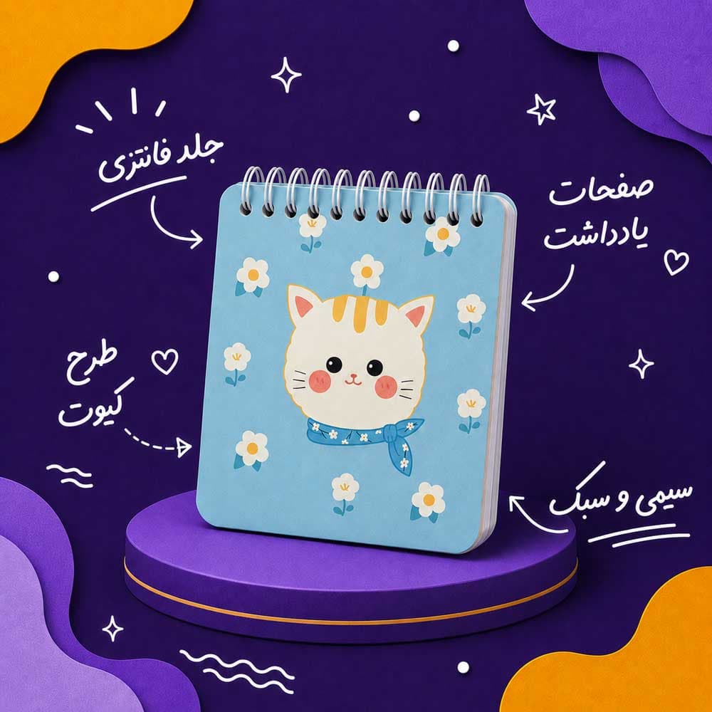 دفترچه یادداشت فانتزی کد 220 — تصویر ۲