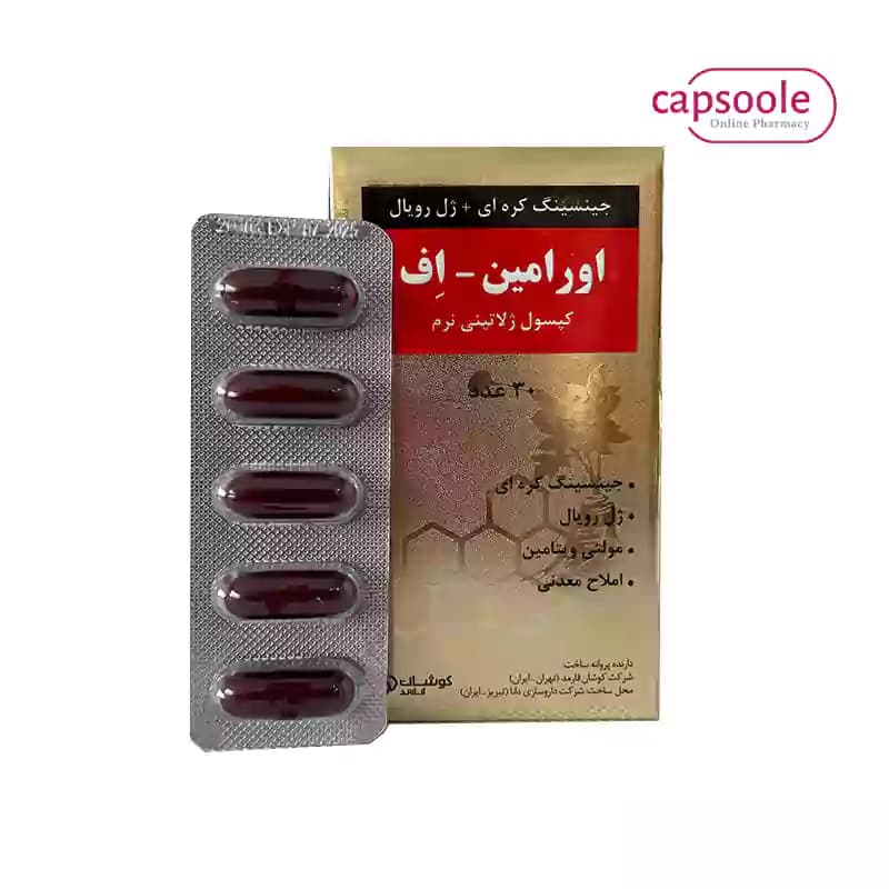 کپسول ژلاتینی اورامین اف — تصویر ۴