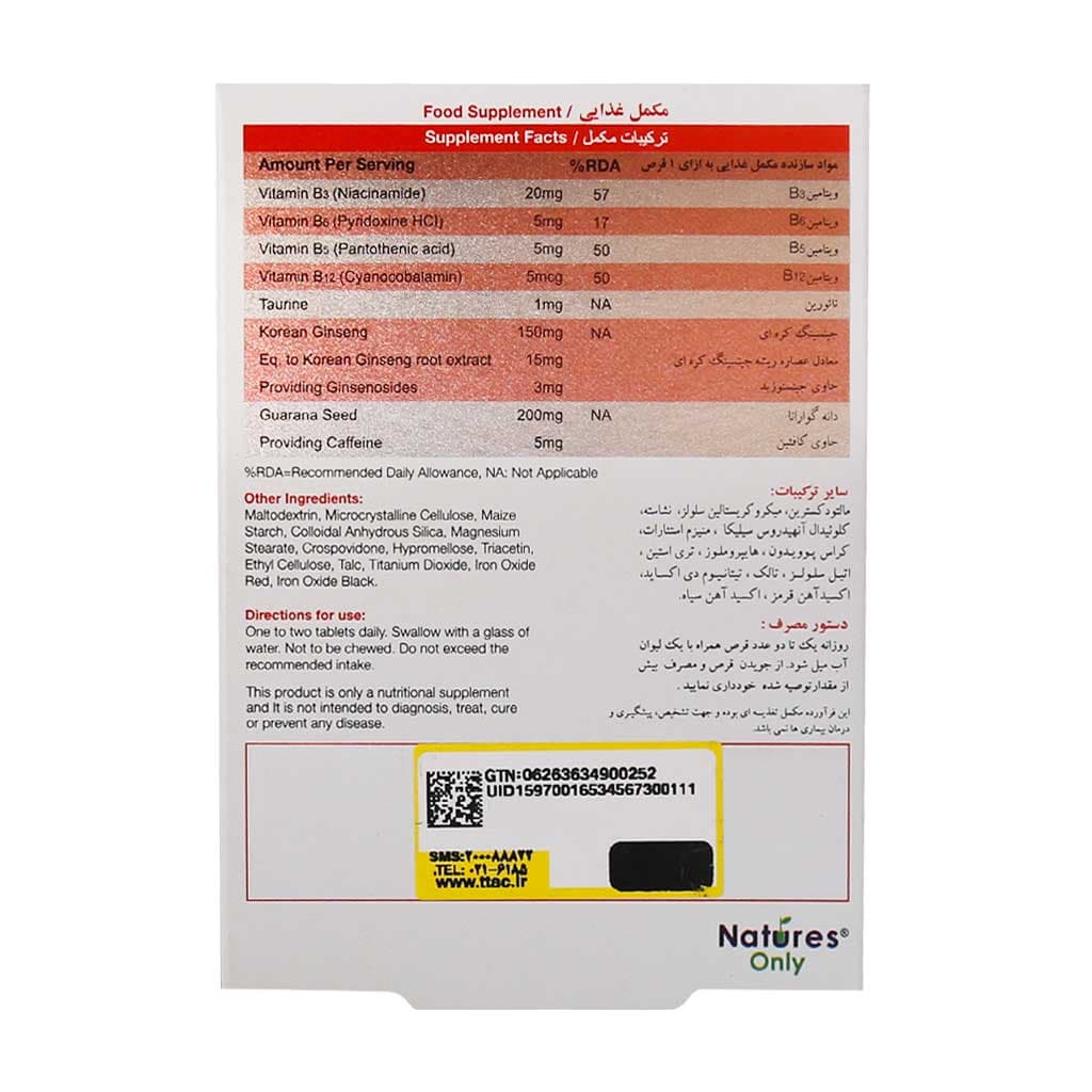 قرص جینسینگ دابل بول نیچرز اونلی — تصویر ۲