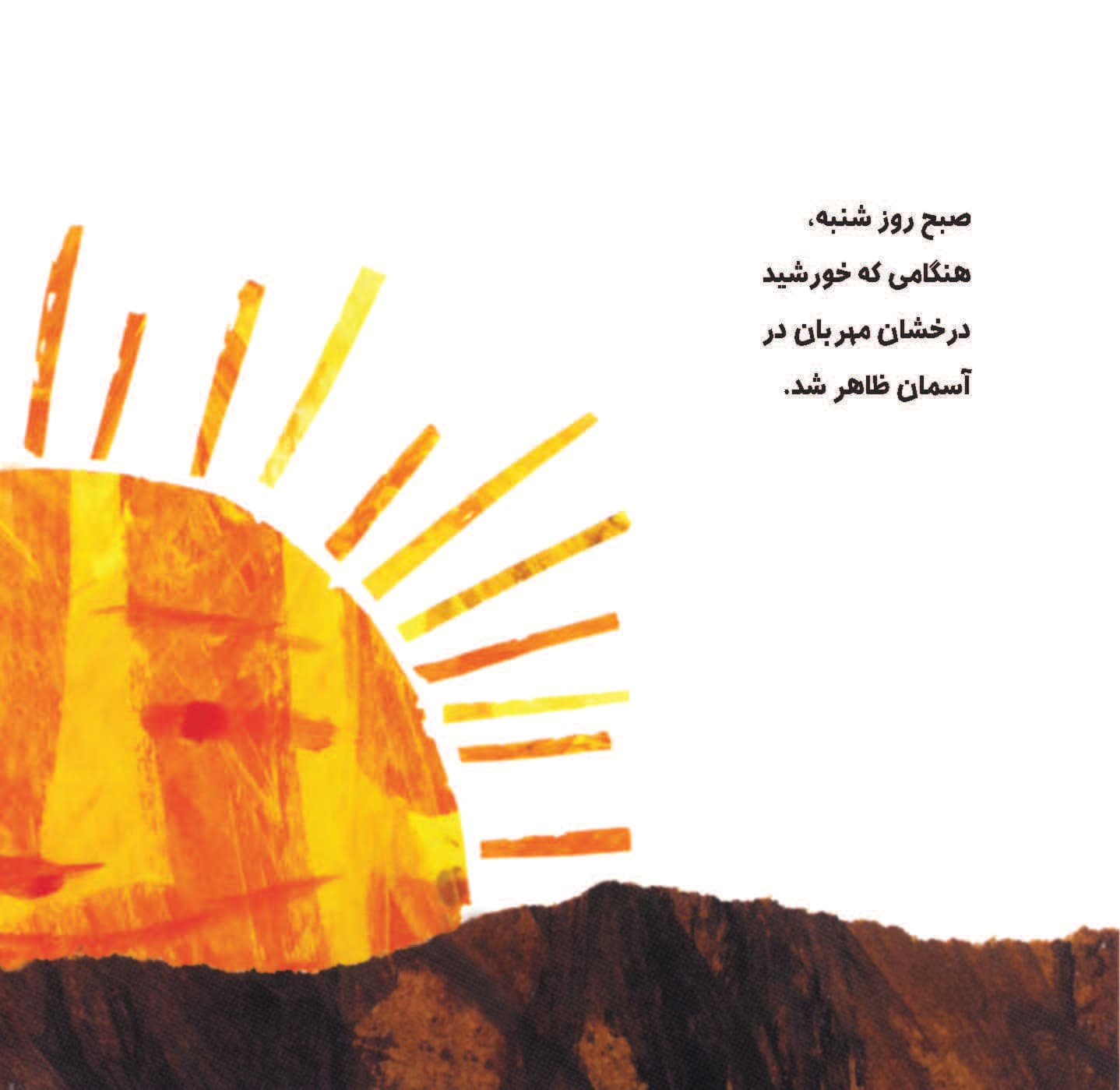 کرم ابریشم خیلی گرسنه — تصویر ۷