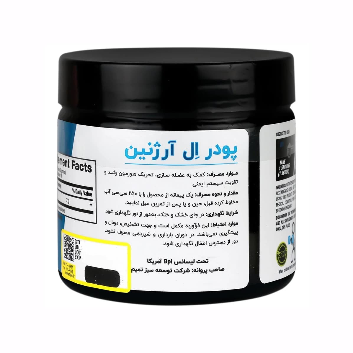 پودر ال آرژنین بی پی آی اسپورت — تصویر ۴
