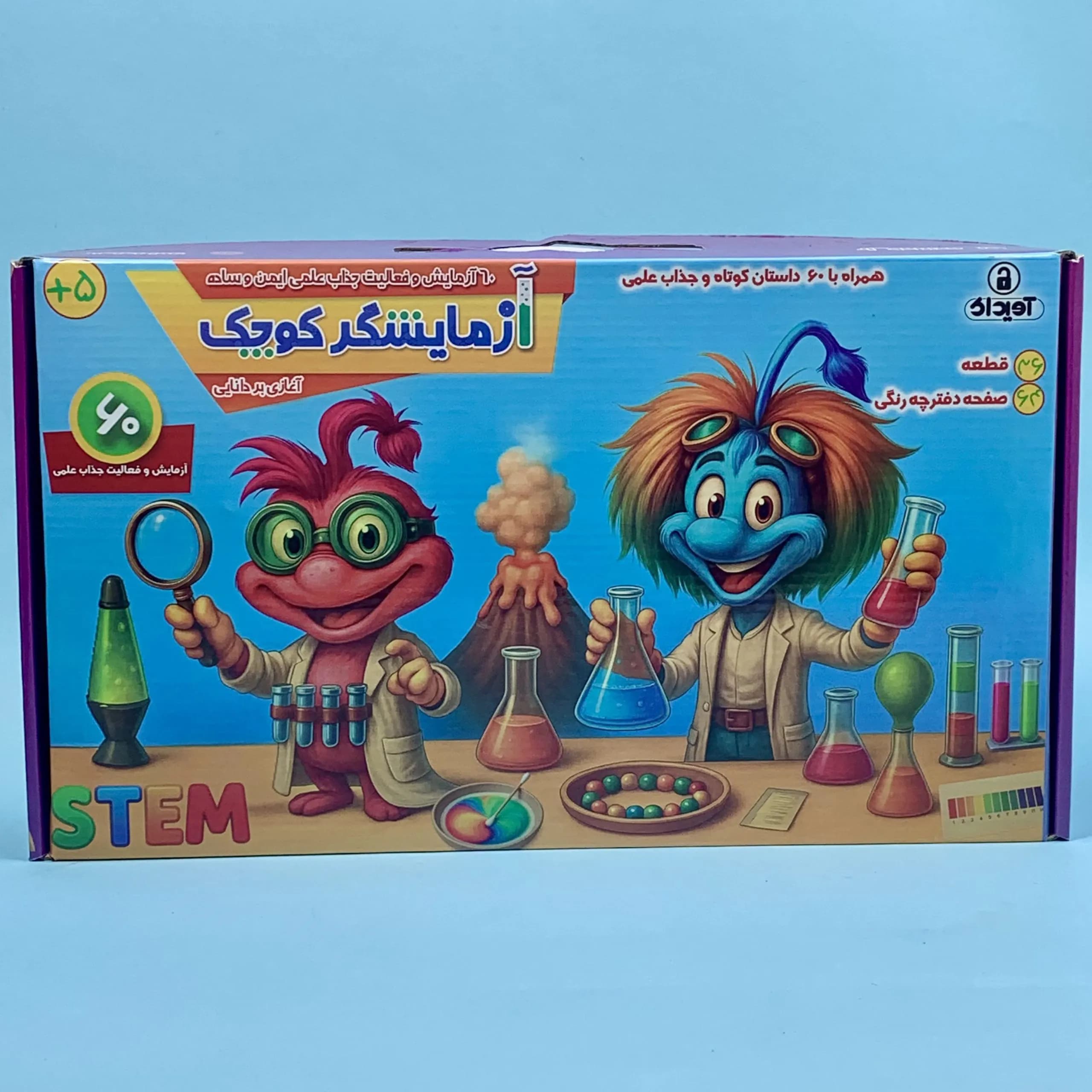 آزمایشگر کوچک، ۶۰ آزمایش جذاب علمی، ایمن و ساده