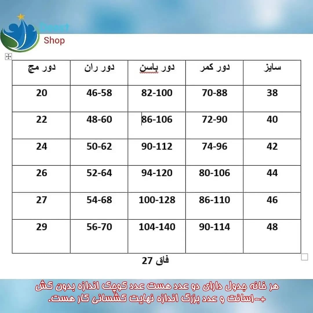 شلوار زنانه سفید بنگال قد 100 راسته و جذب سایز 38 تا 48 — تصویر ۷