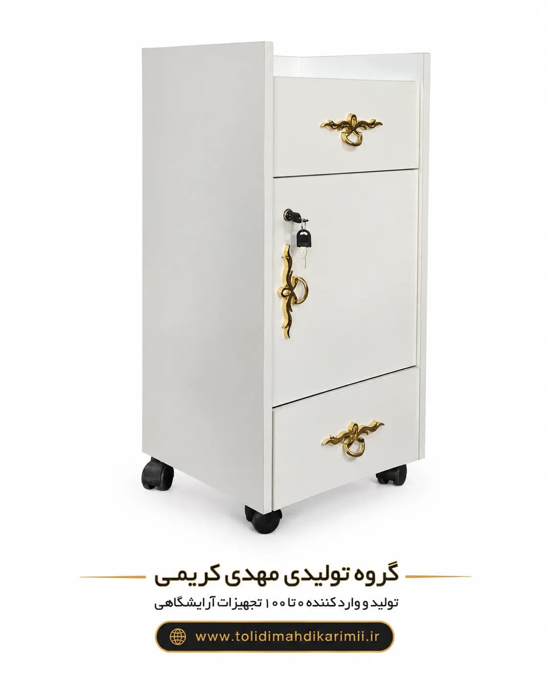 ترولی آرایشگاهی چوبی دو کشو یک کمد