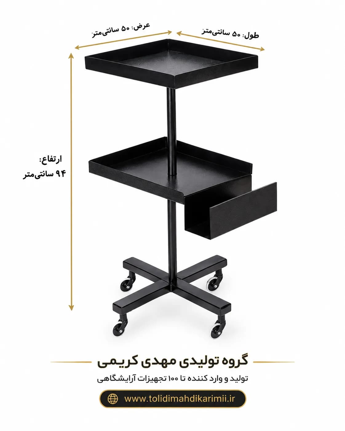 ترولی میز تاتو 2032
