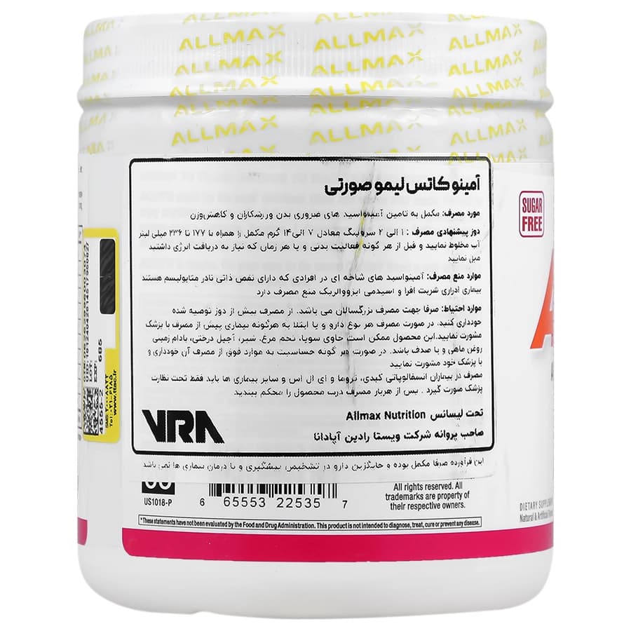 پودر آمینو ای کاتس آلمکس 210 گرمی با طعم کندی — تصویر ۲