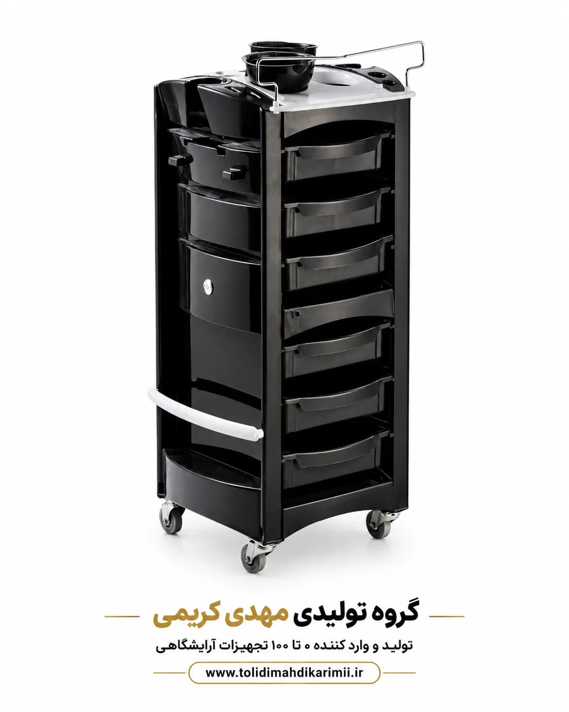 ترولی میکاپ و رنگ آرایشگاهی 2016