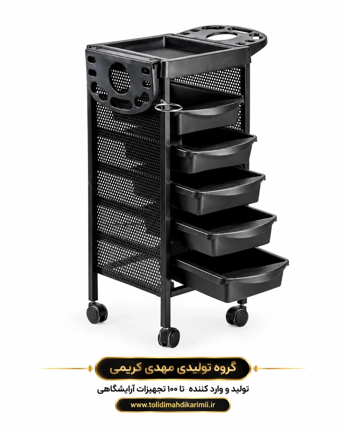 ترولی آرایشگاهی بالدار مدل 2013