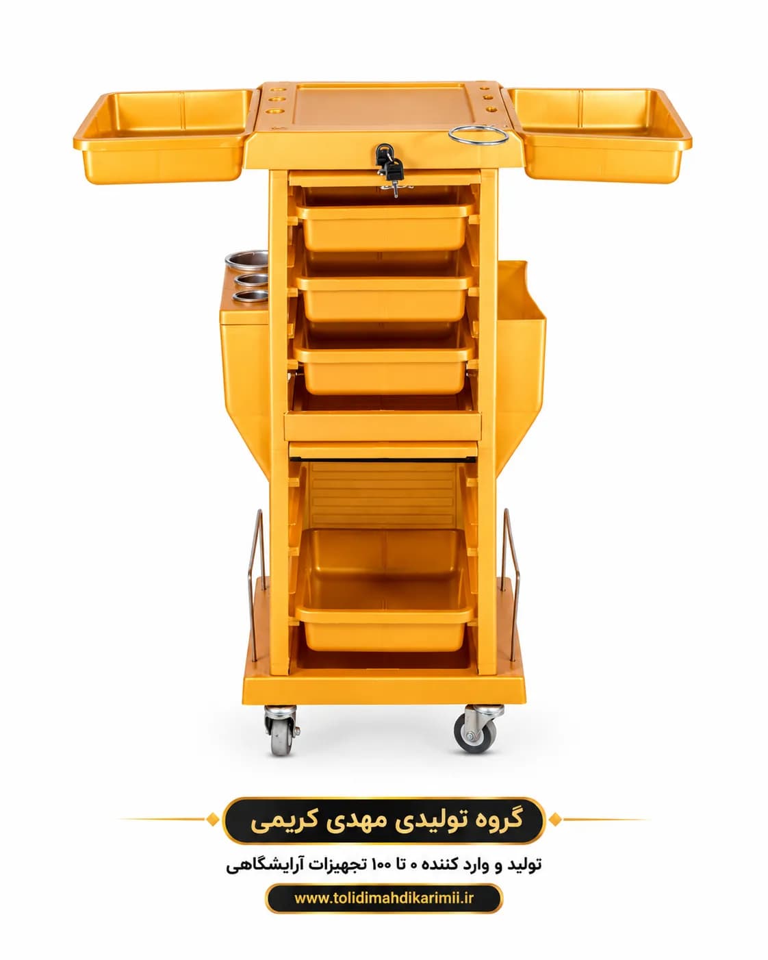 ترولی قفل دار آرایشگاهی مدل 2018 — تصویر ۳