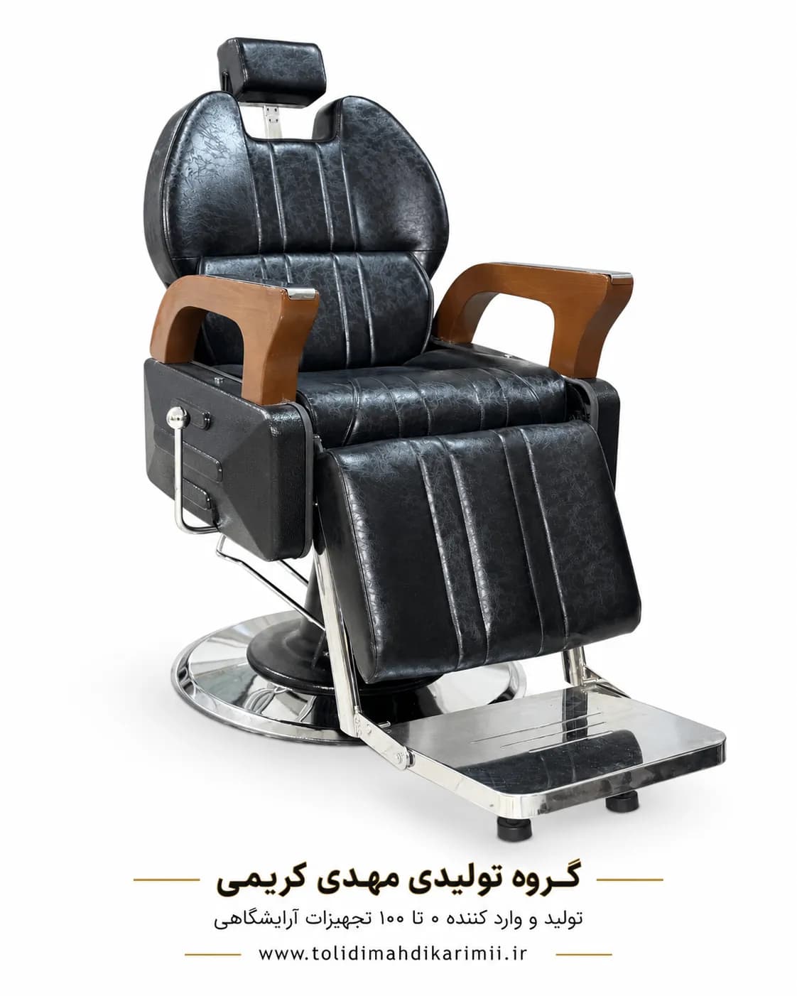 صندلی آرایشگاه vip دسته چوبی 2124