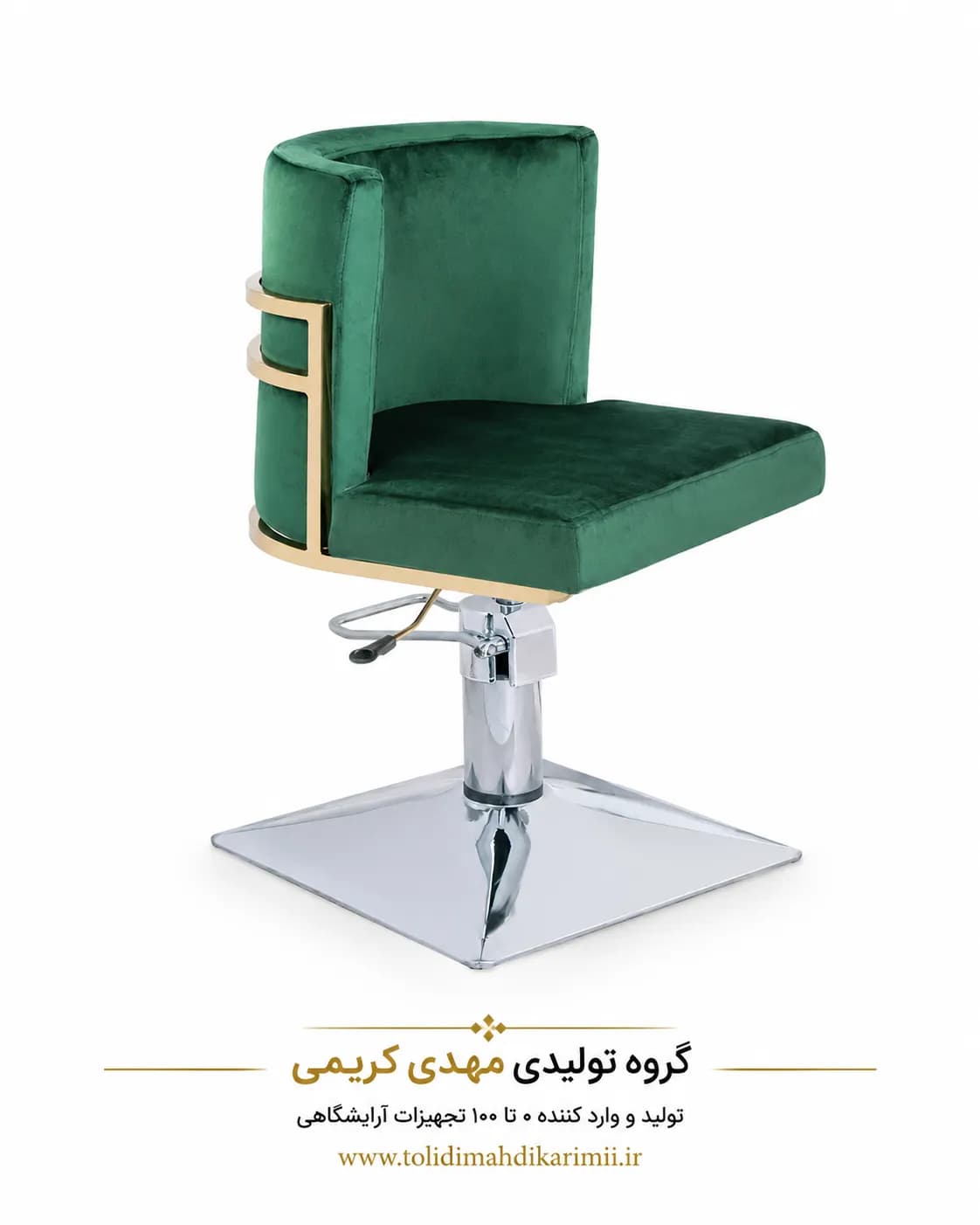 صندلی آرایشگاهی مناسب کوپ و کوتاهی مدل 5082